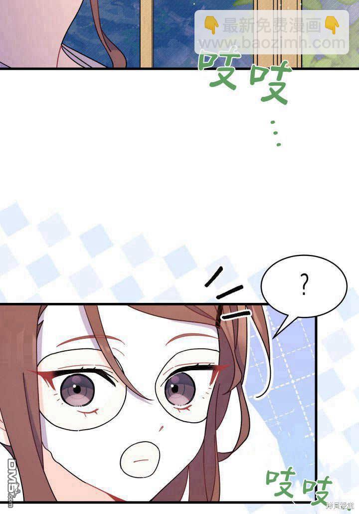 我不想當鵲橋 - 第9話(1/3) - 8