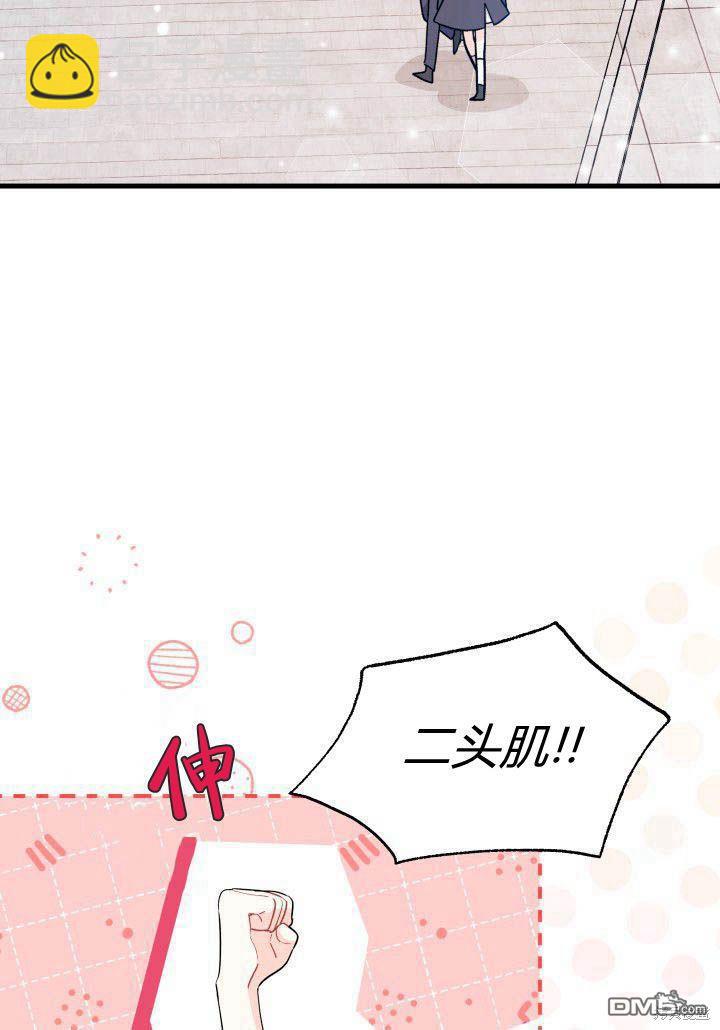 我不想當鵲橋 - 第9話(2/3) - 4