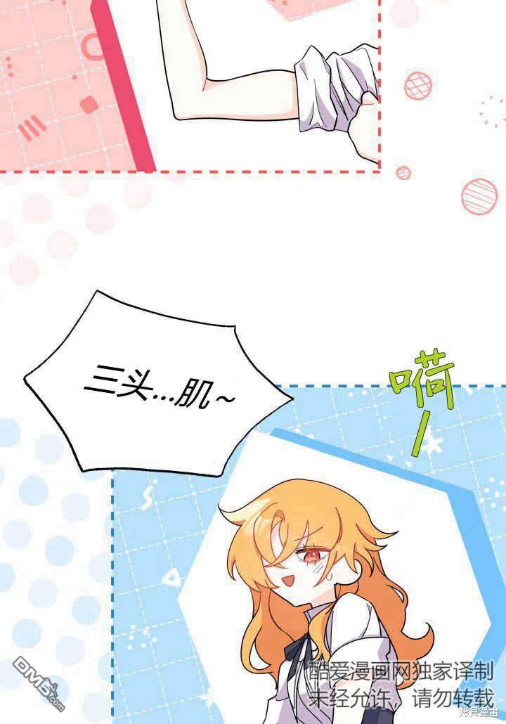 我不想當鵲橋 - 第9話(2/3) - 5