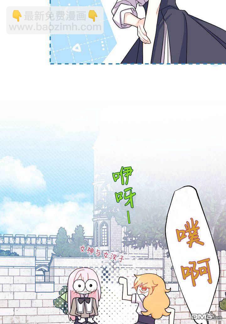 我不想當鵲橋 - 第9話(2/3) - 6