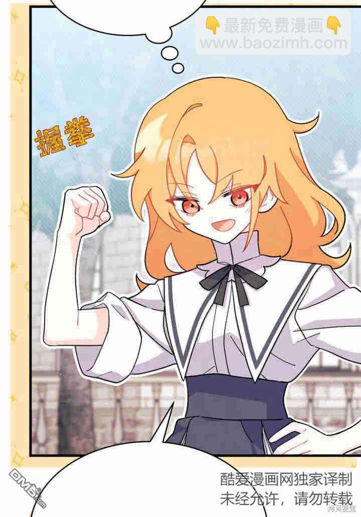 我不想當鵲橋 - 第9話(2/3) - 2