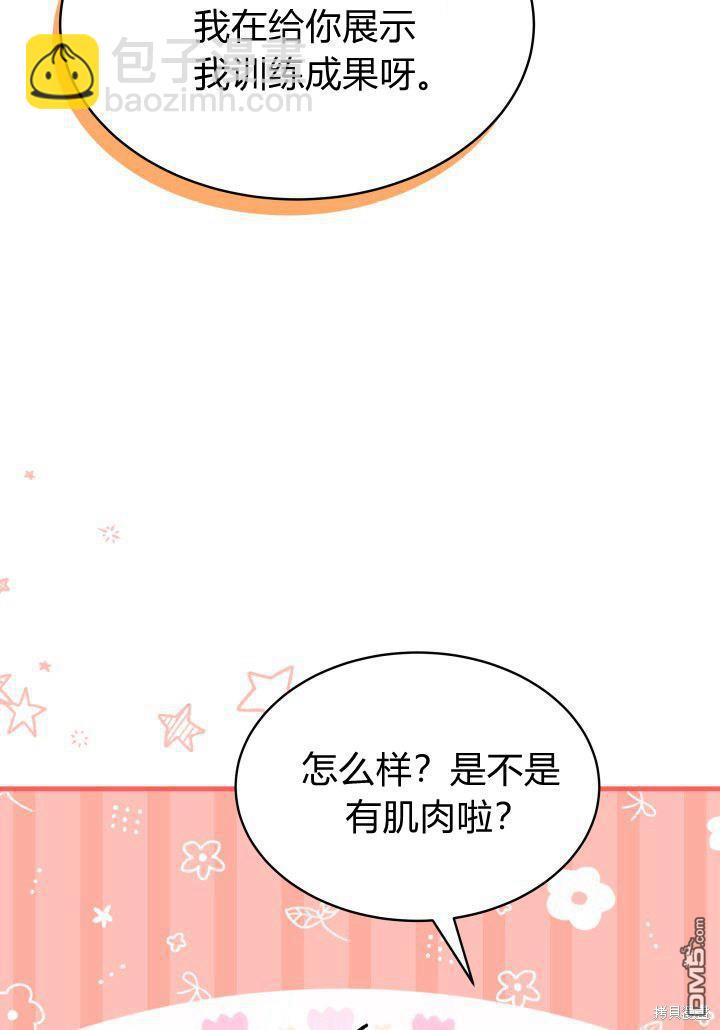 我不想當鵲橋 - 第9話(2/3) - 3