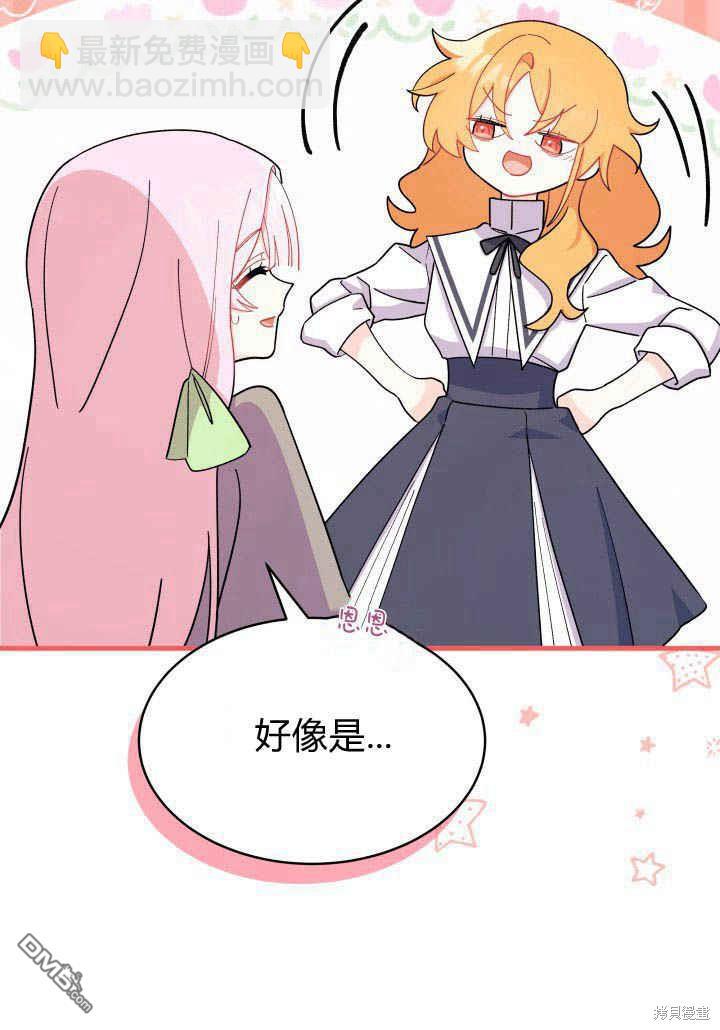 我不想當鵲橋 - 第9話(2/3) - 4