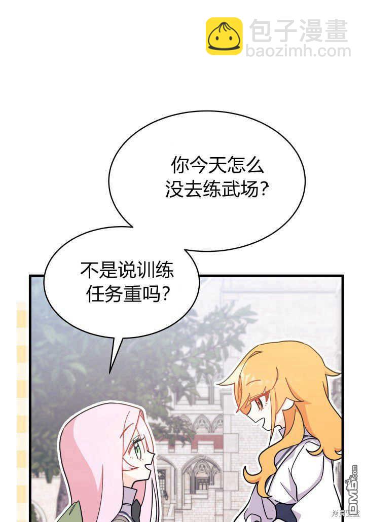 我不想當鵲橋 - 第9話(2/3) - 5