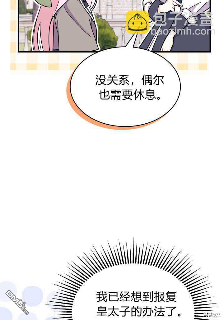 我不想當鵲橋 - 第9話(2/3) - 6