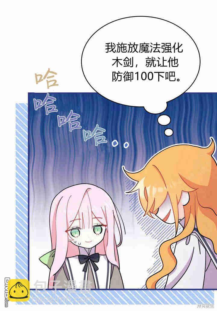 我不想當鵲橋 - 第9話(2/3) - 8