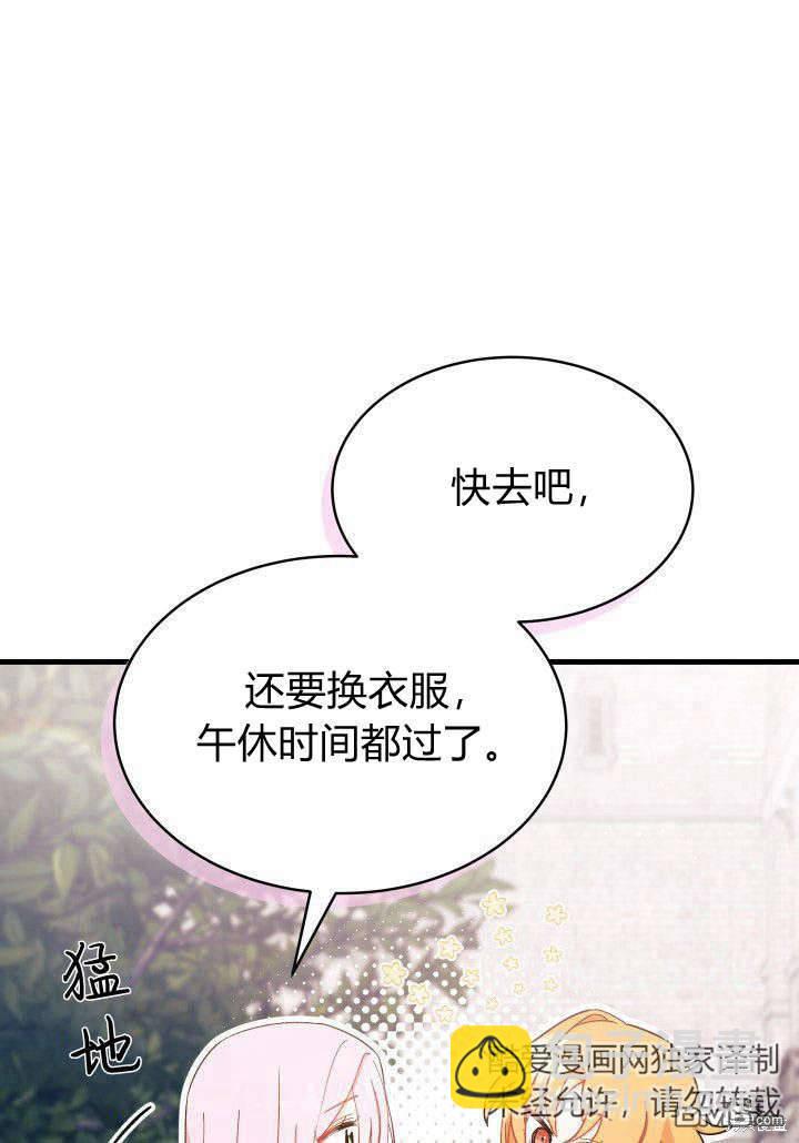 我不想當鵲橋 - 第9話(2/3) - 1