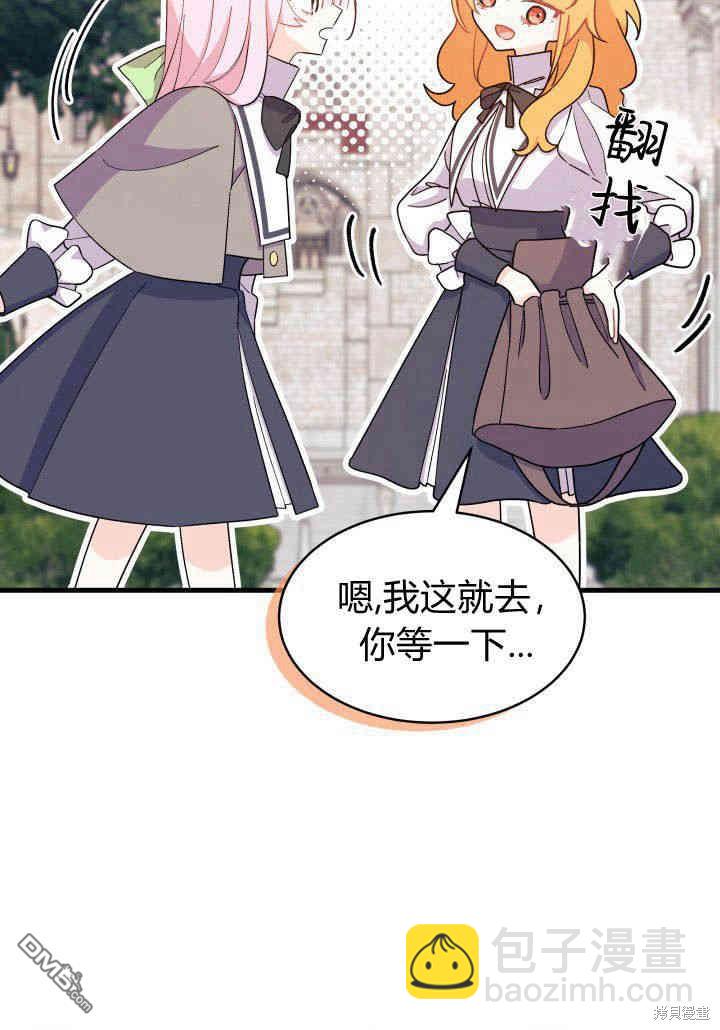 我不想當鵲橋 - 第9話(2/3) - 2