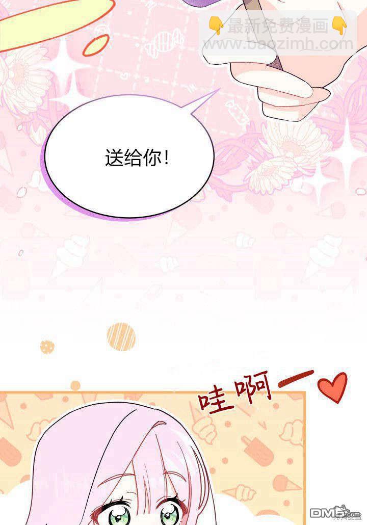 我不想當鵲橋 - 第9話(2/3) - 4