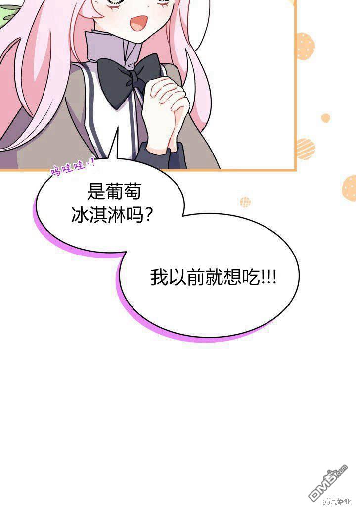 我不想當鵲橋 - 第9話(2/3) - 5