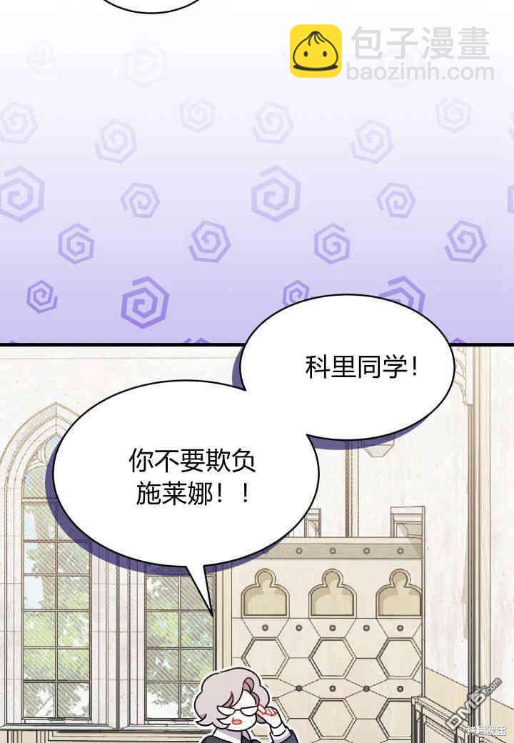 我不想當鵲橋 - 第11話(3/3) - 5