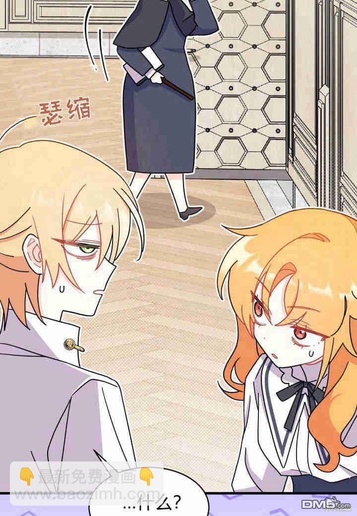 我不想當鵲橋 - 第11話(3/3) - 1