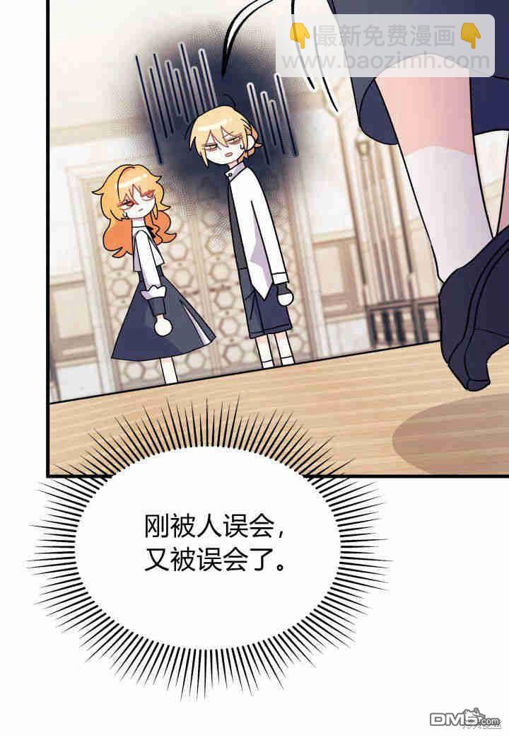 我不想當鵲橋 - 第11話(3/3) - 3