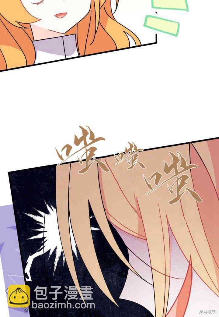 我不想當鵲橋 - 第11話(3/3) - 4