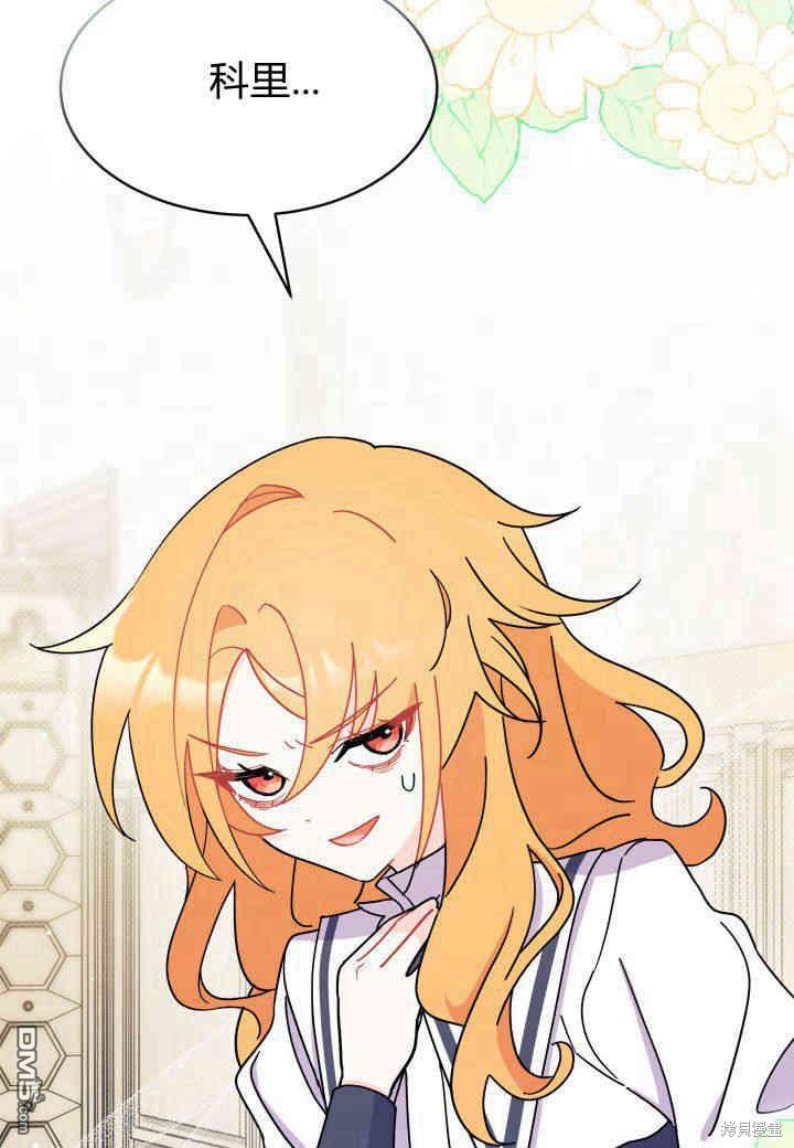 我不想當鵲橋 - 第11話(3/3) - 3