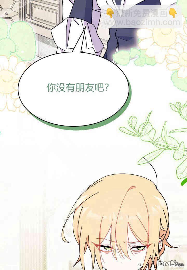 我不想當鵲橋 - 第11話(3/3) - 4