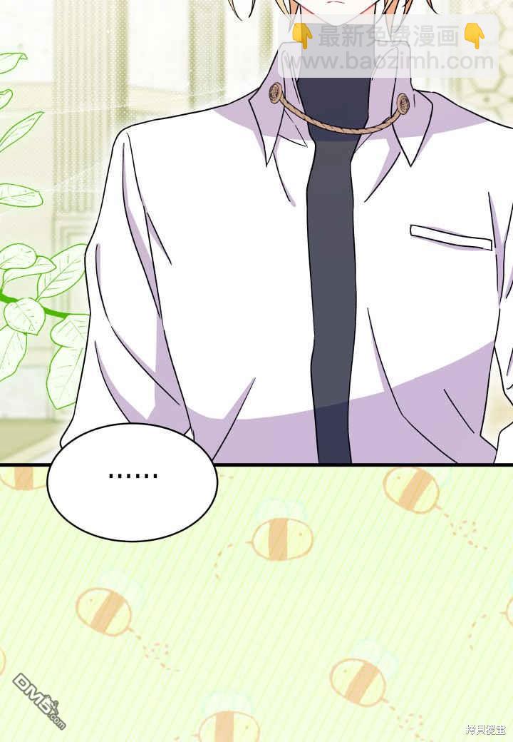 我不想當鵲橋 - 第11話(3/3) - 5