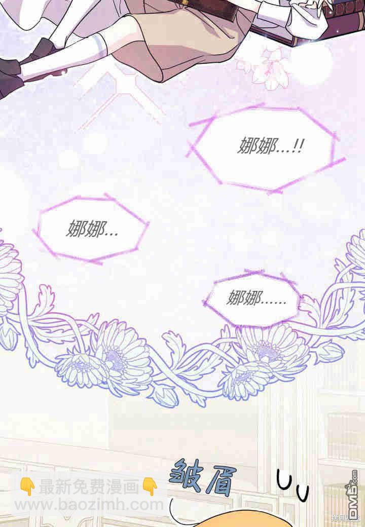 我不想當鵲橋 - 第11話(2/3) - 6