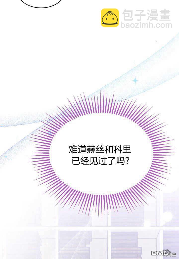 我不想當鵲橋 - 第11話(2/3) - 1