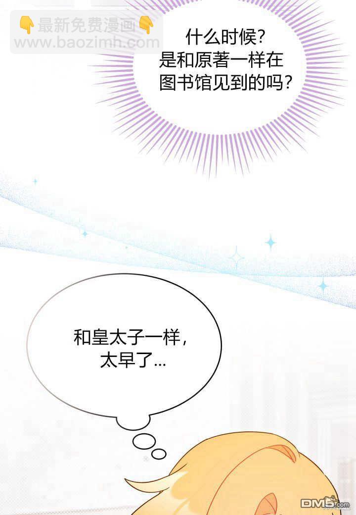 我不想當鵲橋 - 第11話(2/3) - 3