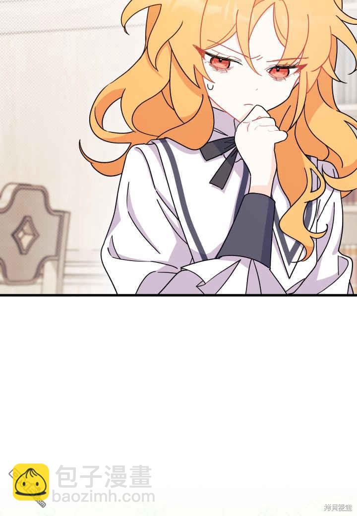 我不想當鵲橋 - 第11話(2/3) - 4