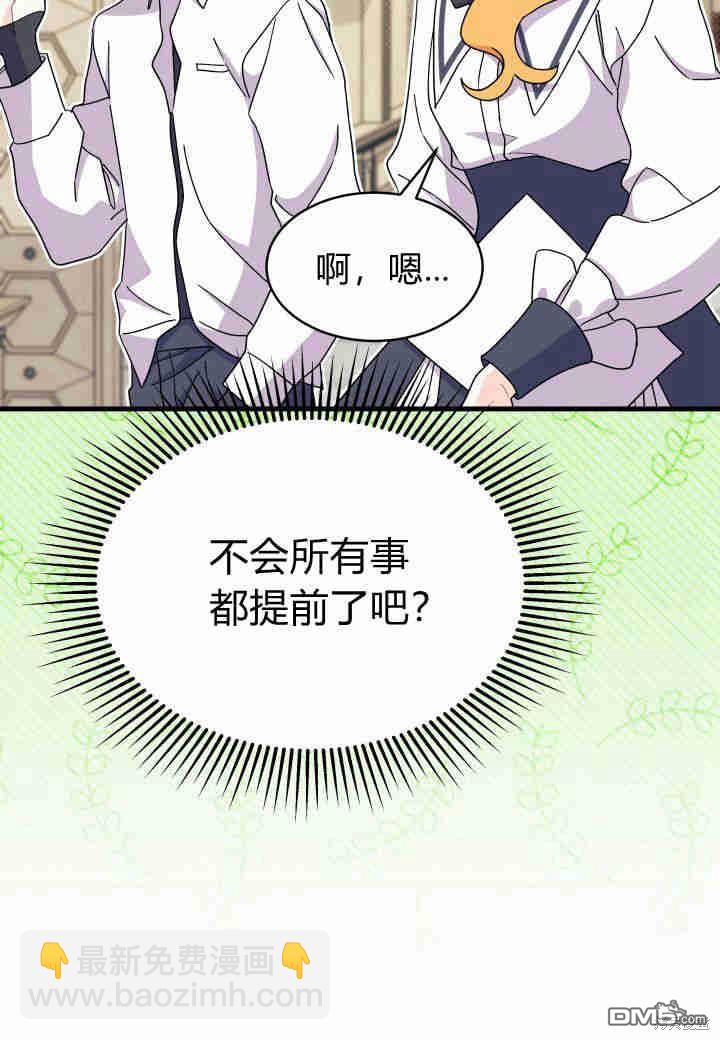 我不想當鵲橋 - 第11話(2/3) - 6