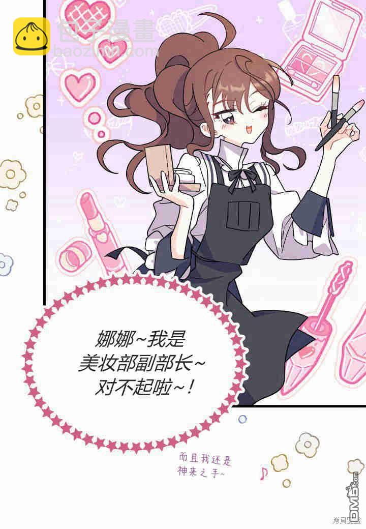 我不想當鵲橋 - 第11話(2/3) - 2