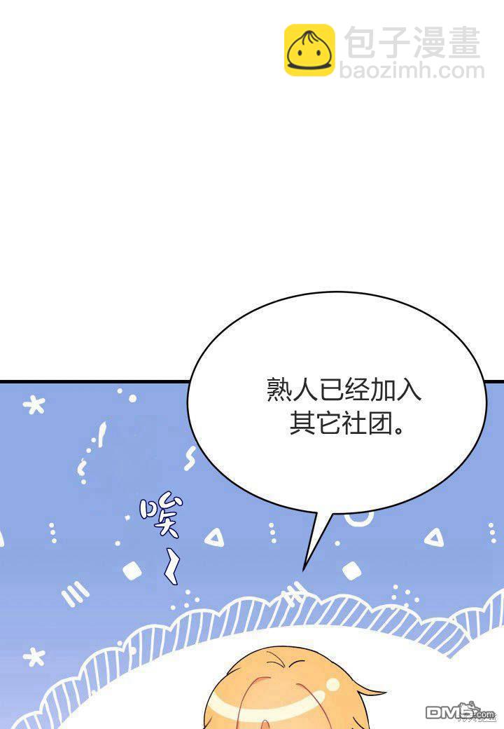 我不想當鵲橋 - 第11話(2/3) - 3