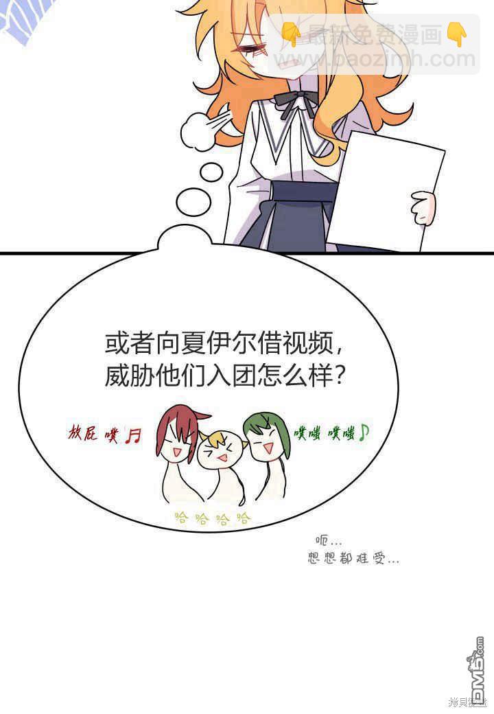 我不想當鵲橋 - 第11話(2/3) - 4