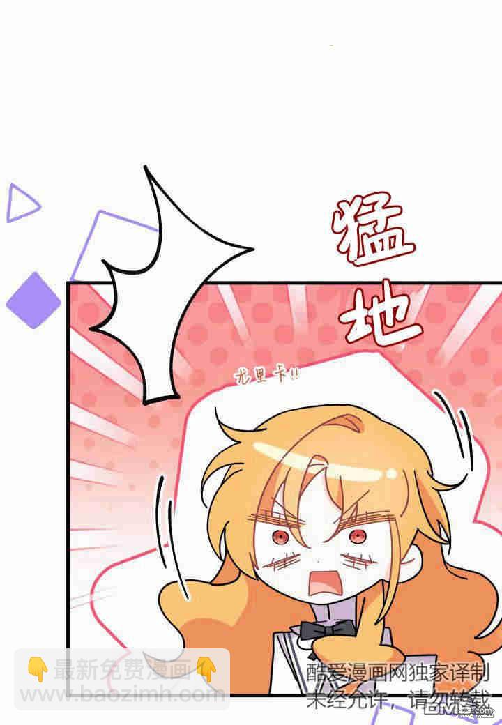 我不想當鵲橋 - 第11話(2/3) - 5