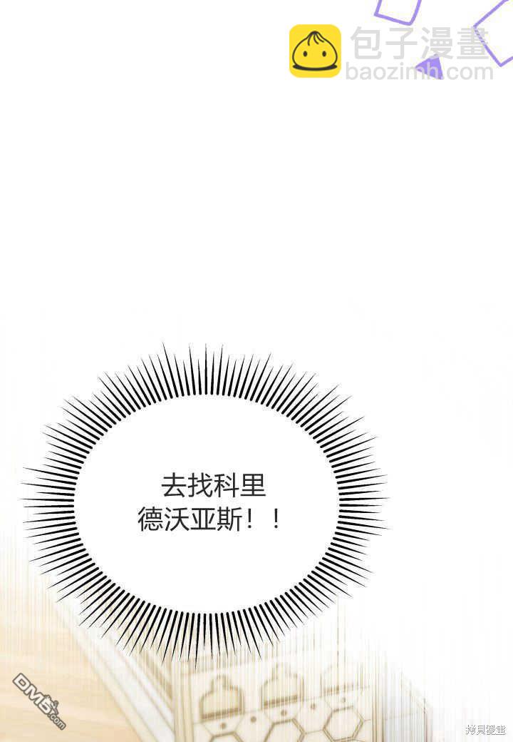 我不想當鵲橋 - 第11話(2/3) - 6