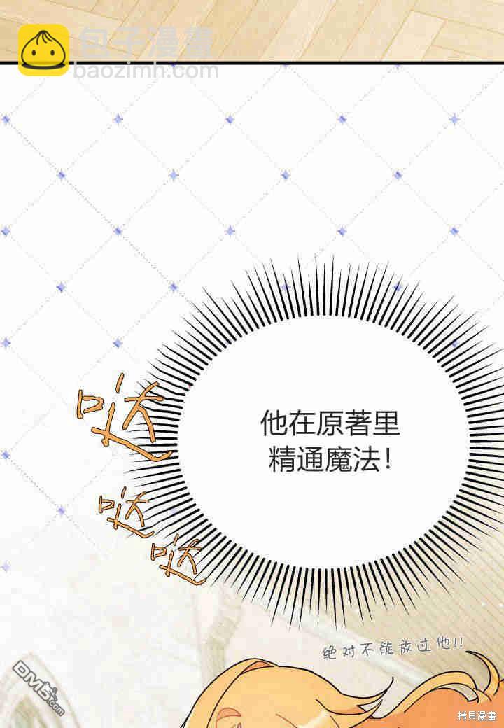 我不想當鵲橋 - 第11話(2/3) - 8