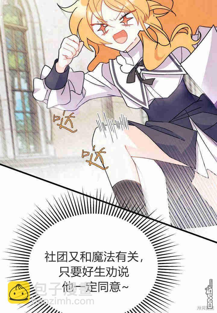 我不想當鵲橋 - 第11話(2/3) - 1