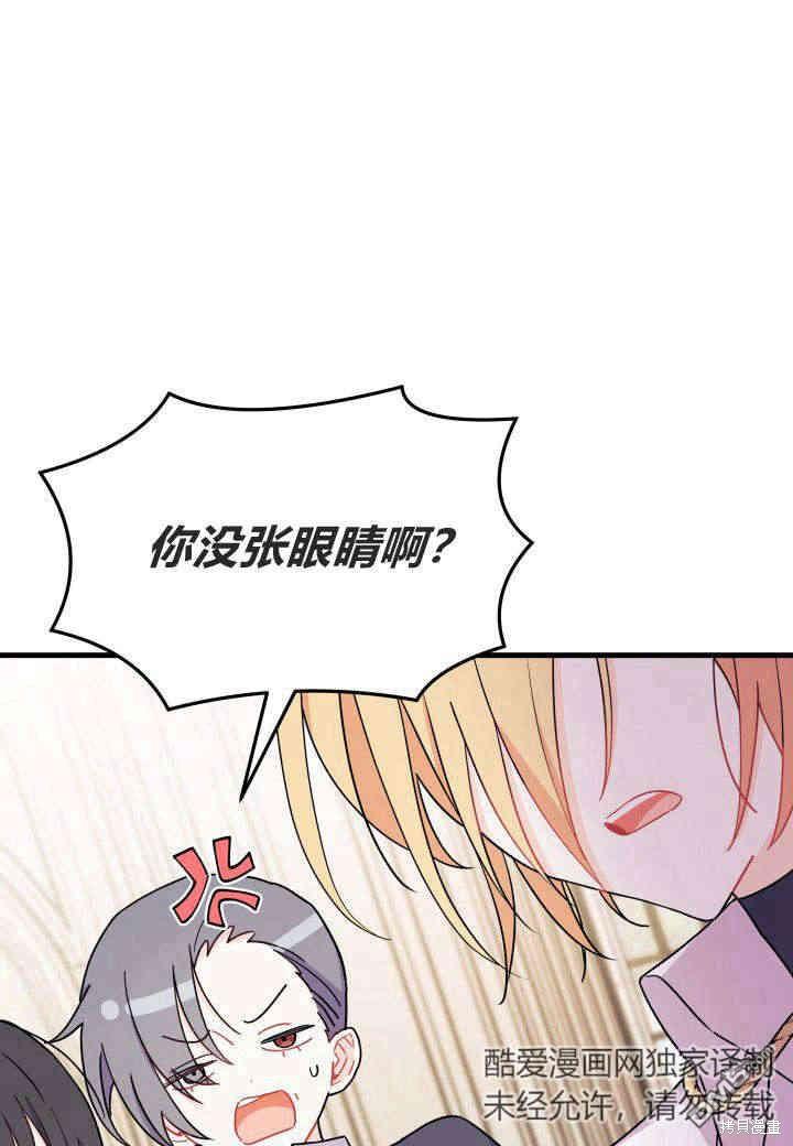 我不想當鵲橋 - 第11話(2/3) - 5