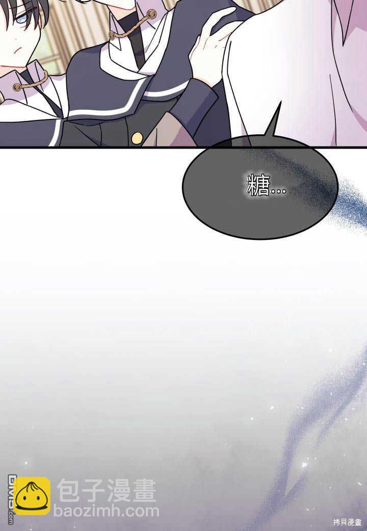 我不想當鵲橋 - 第11話(2/3) - 6