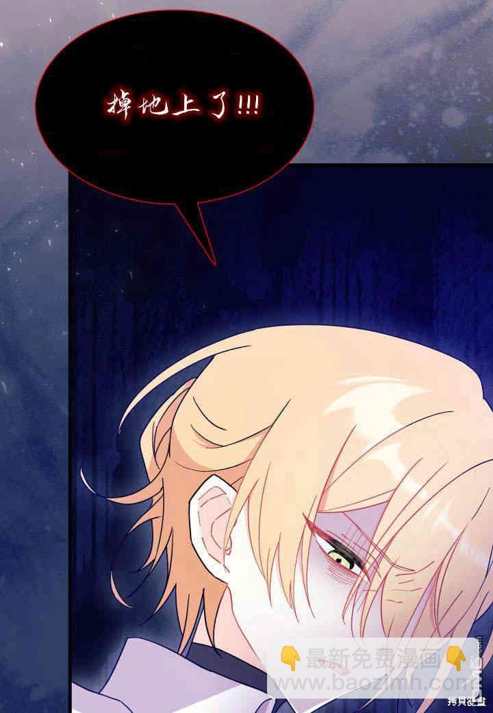 我不想當鵲橋 - 第11話(2/3) - 7