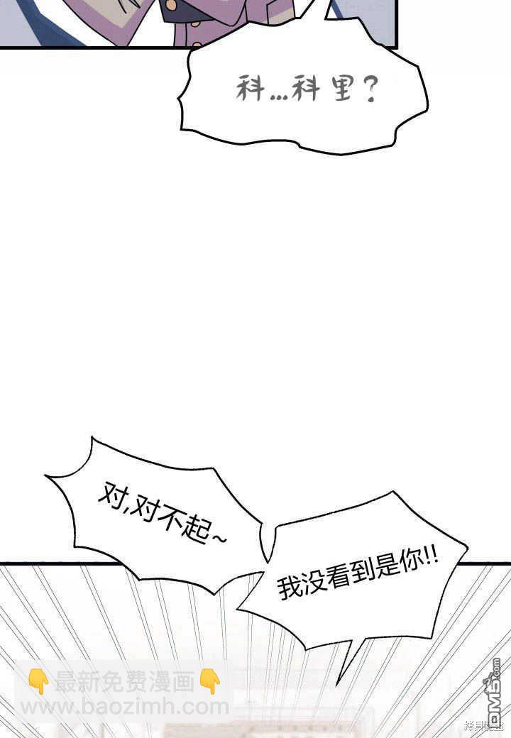 我不想當鵲橋 - 第11話(2/3) - 1