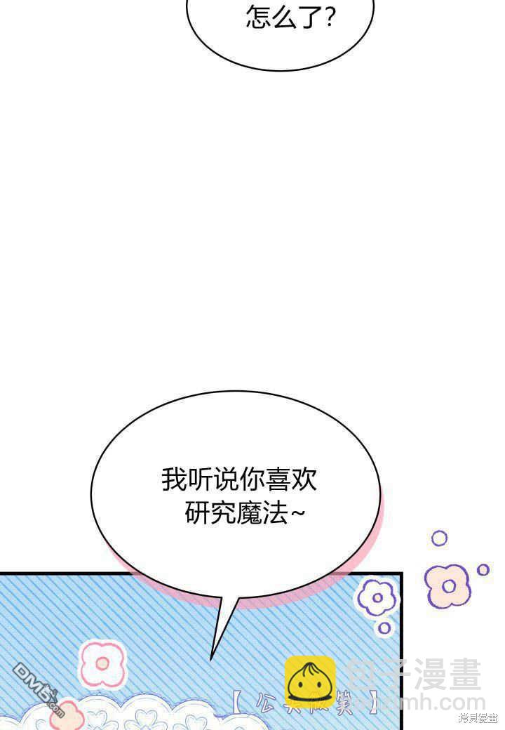 我不想當鵲橋 - 第11話(2/3) - 5