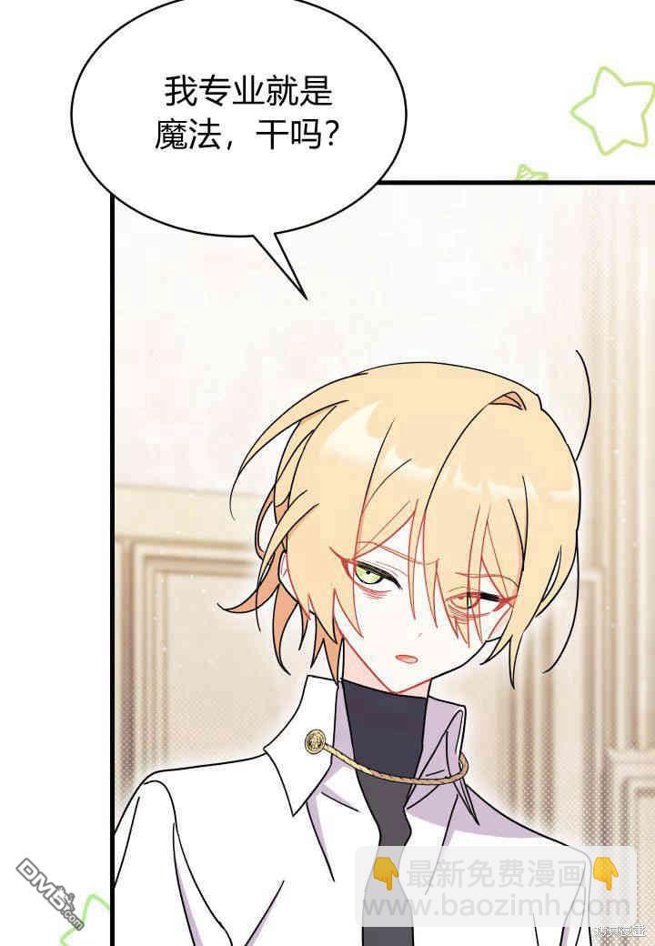 我不想當鵲橋 - 第11話(2/3) - 7