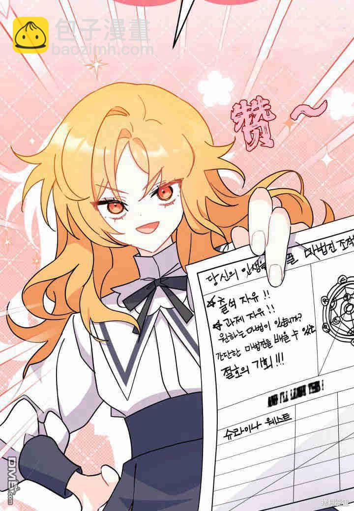 我不想當鵲橋 - 第11話(2/3) - 1