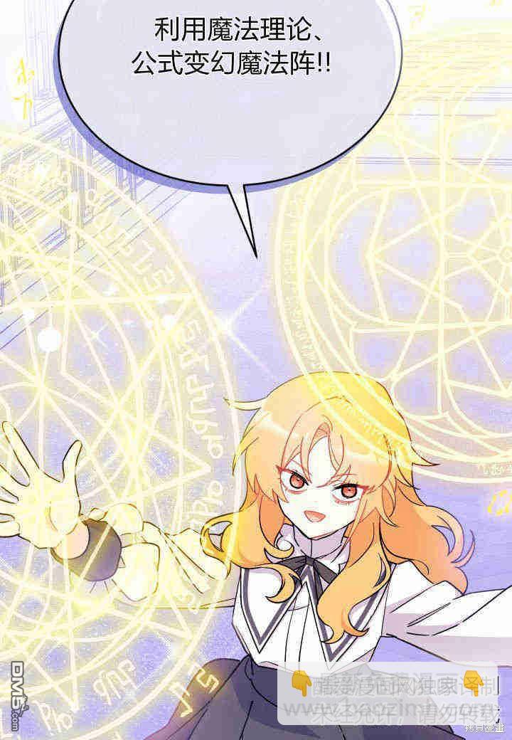 我不想當鵲橋 - 第11話(2/3) - 4