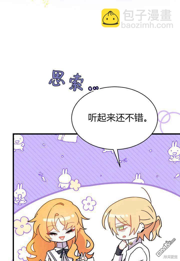 我不想當鵲橋 - 第11話(2/3) - 6