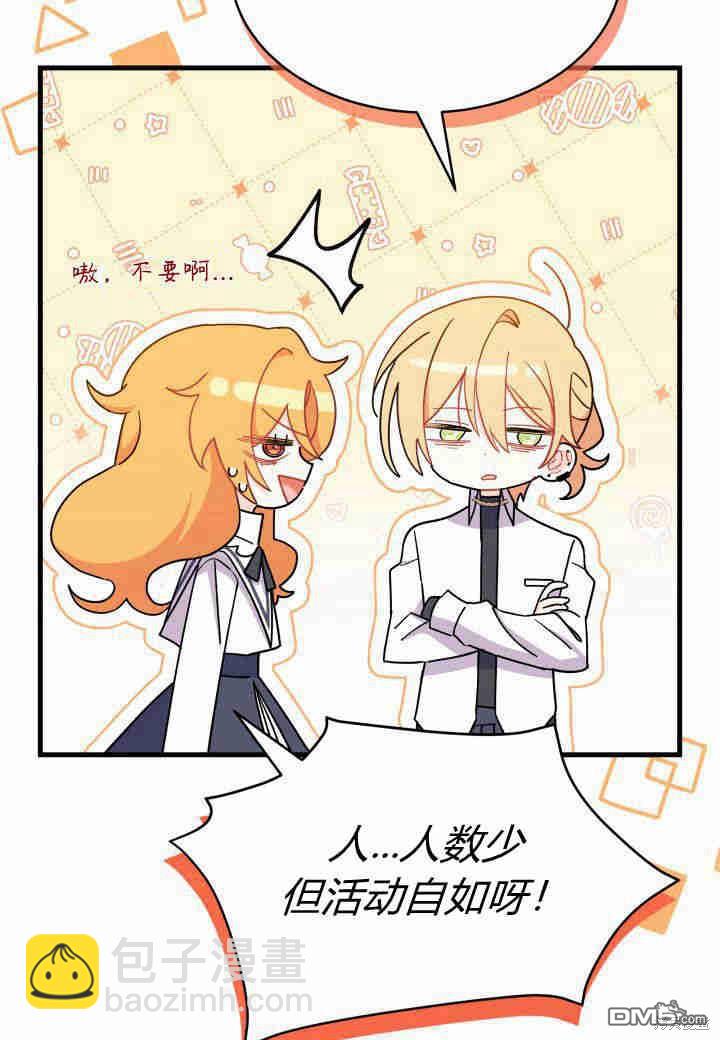 我不想當鵲橋 - 第11話(2/3) - 8