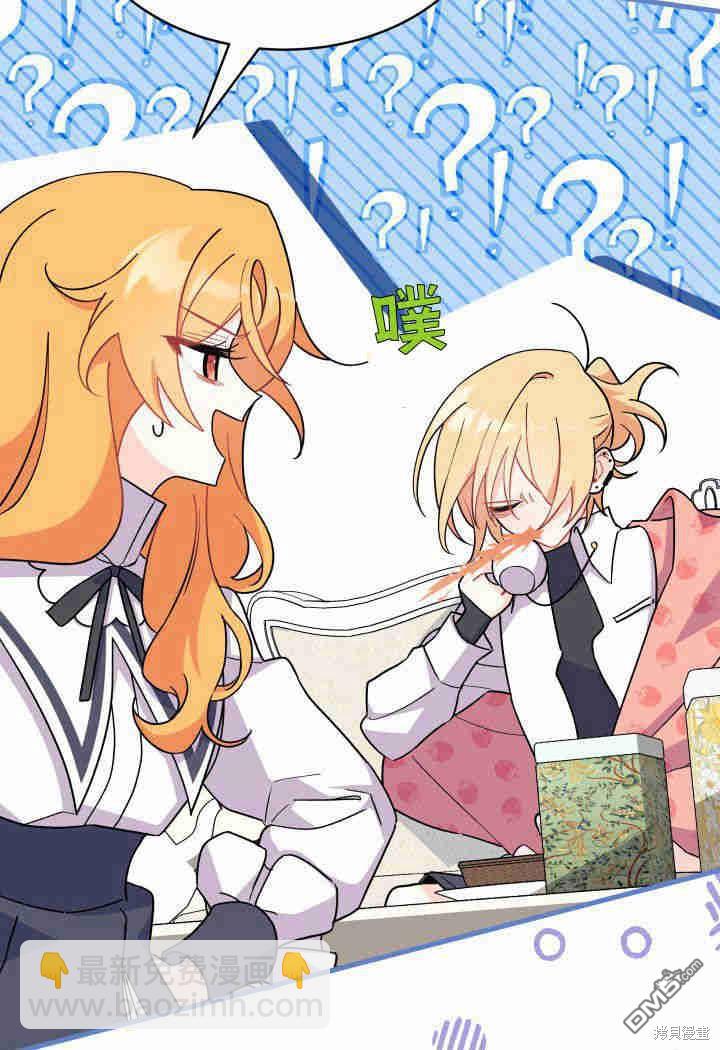 我不想當鵲橋 - 第13話(3/3) - 4