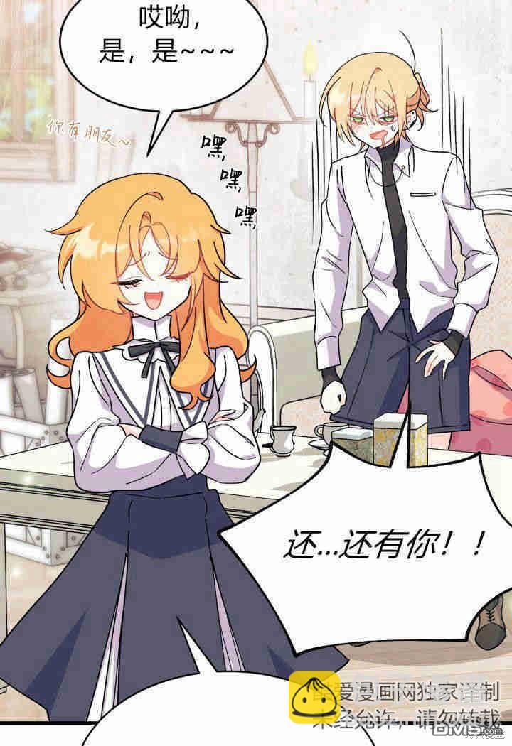 我不想當鵲橋 - 第13話(3/3) - 2