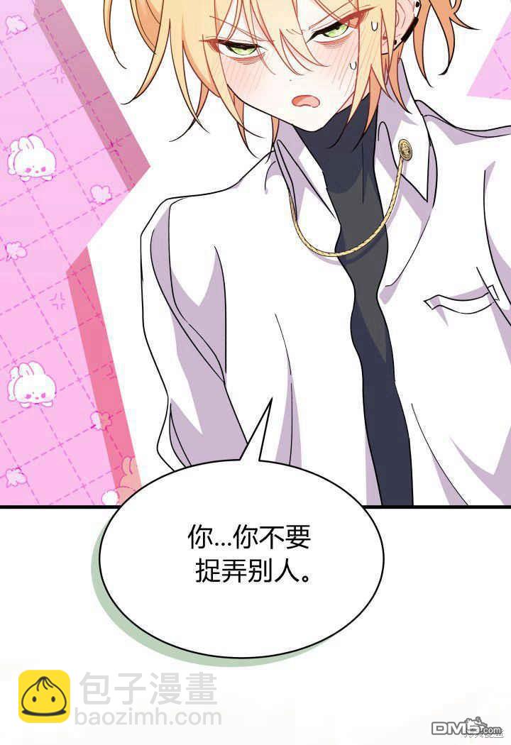 我不想當鵲橋 - 第13話(3/3) - 4