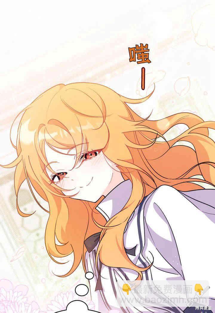 我不想當鵲橋 - 第13話(3/3) - 1