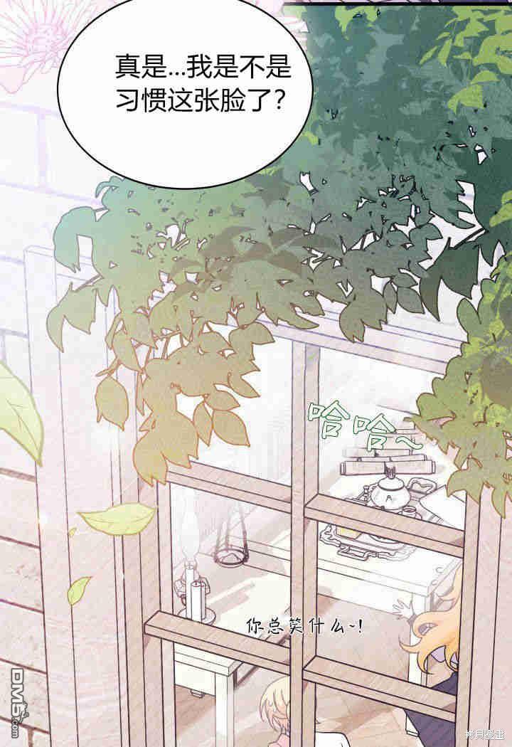 我不想當鵲橋 - 第13話(3/3) - 2