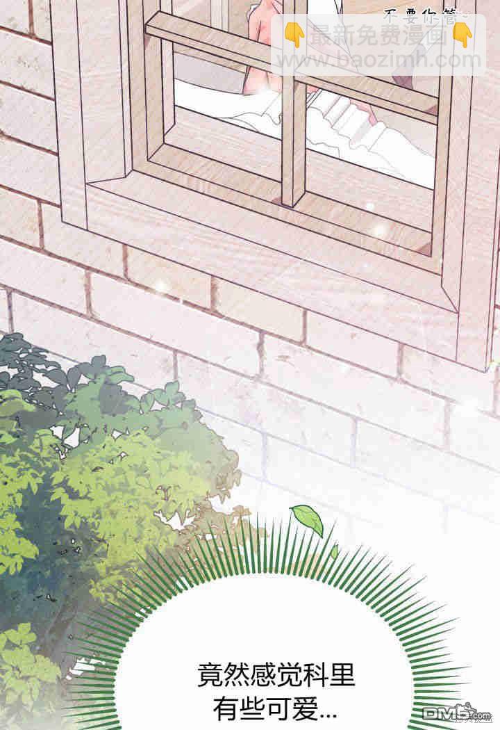 我不想當鵲橋 - 第13話(3/3) - 3