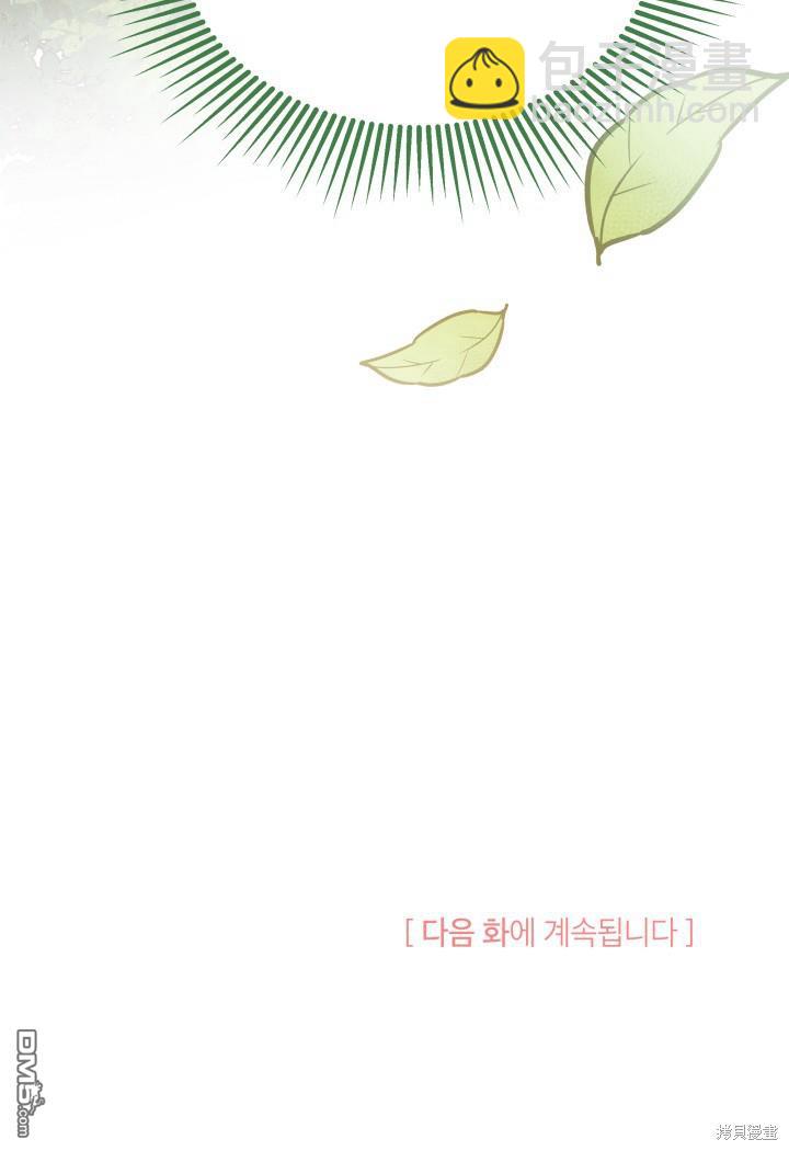 我不想當鵲橋 - 第13話(3/3) - 4